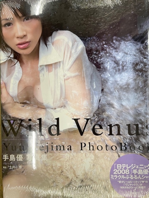 未開封写真集/9784845835560/手島優写真集Wild Venus 2009/1/1 _画像1