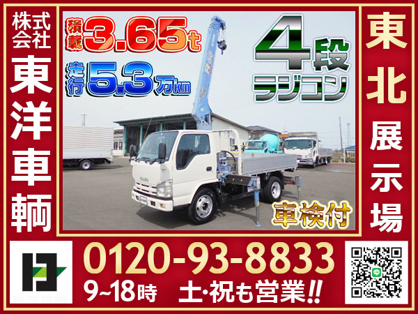 11675[ crane attaching flat deck ] H21 Elf 4 step radio controller 2.9t hanging semi long body loading 3.65t mileage 5.3 ten thousand km vehicle inspection "shaken" attaching 