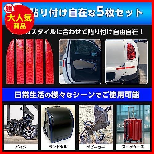 【最安！数量限定！】 ★レッド★ バンパー フェンダー リア リフレクター ドア 反射板 車 18cm テープ シール 3cm ステッカー 反射_画像6