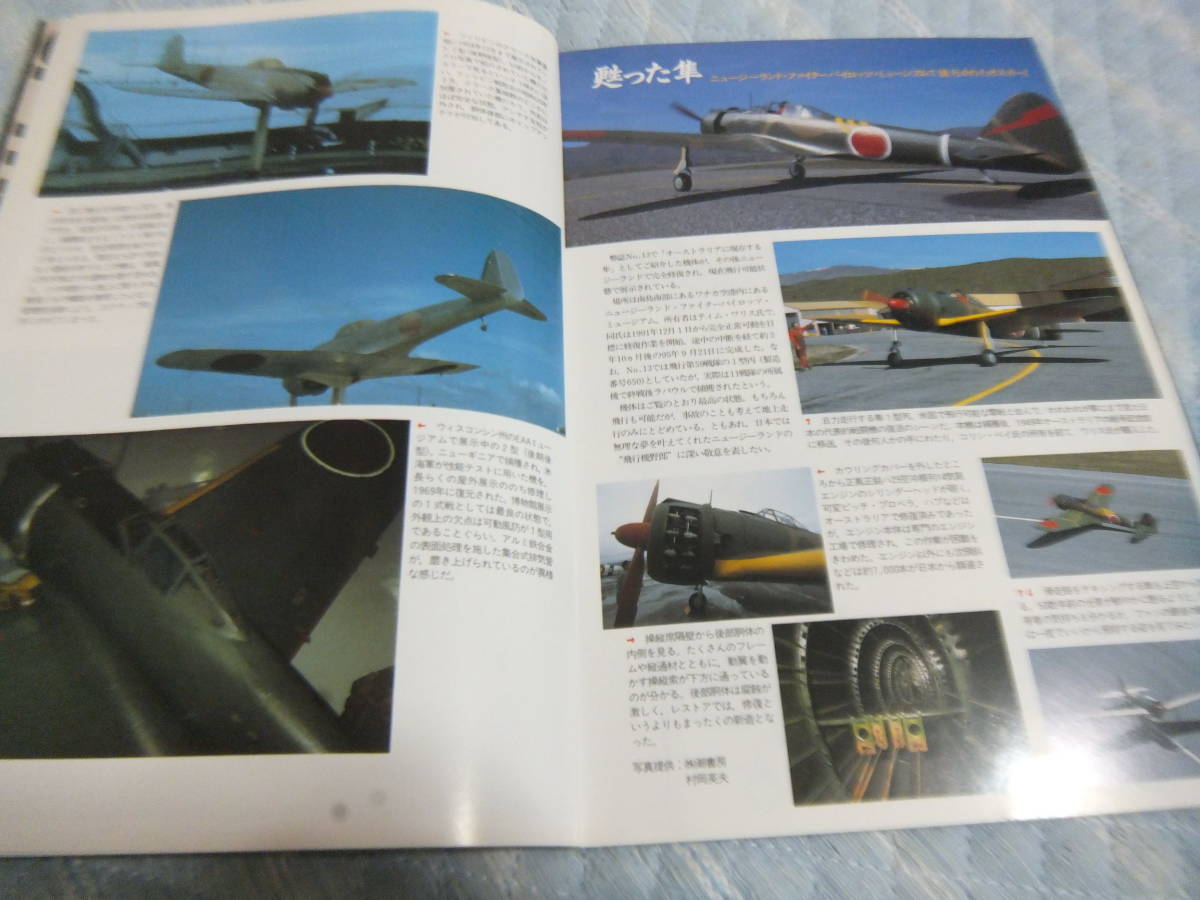 ★★送料無料●●世界の傑作機●●65●「陸軍一式戦闘機 隼」●_画像1