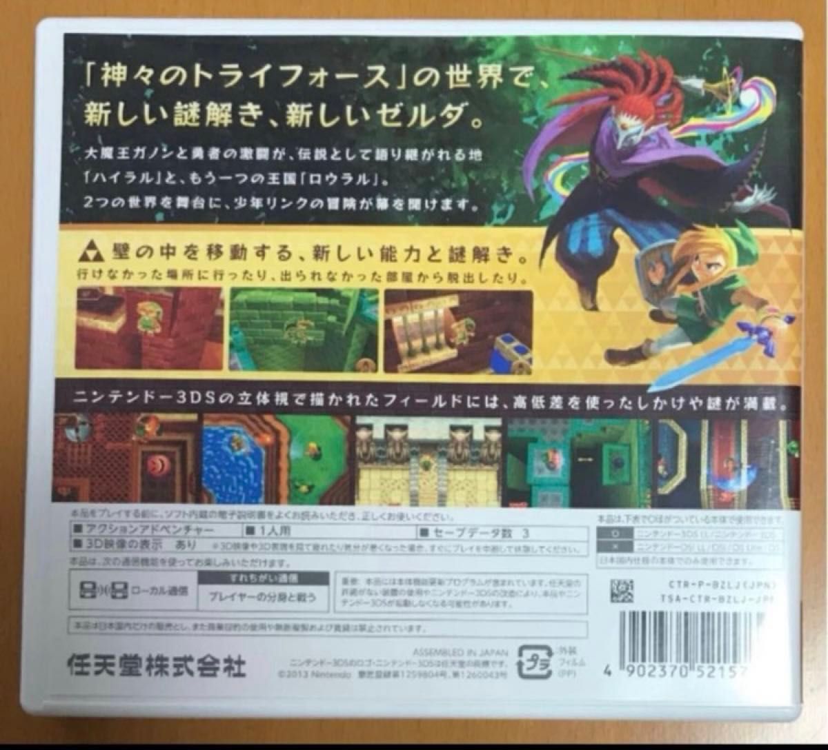 送料無料 ゼルダの伝説 神々のトライフォース2 ニンテンドー3DS 任天堂 Nintendo