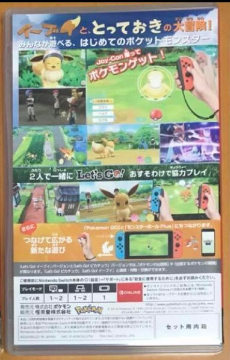 送料無料  ポケットモンスター Let'sGo! レッツゴーイーブイ Nintendo Switch ニンテンドースイッチ