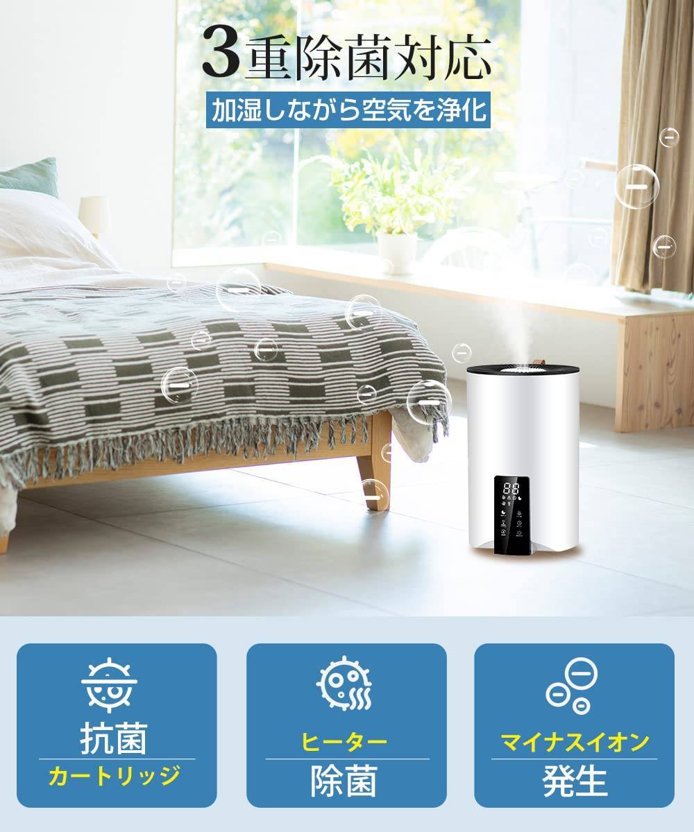 ハイブリッド加湿器　加熱＆超音波式　大容量5L