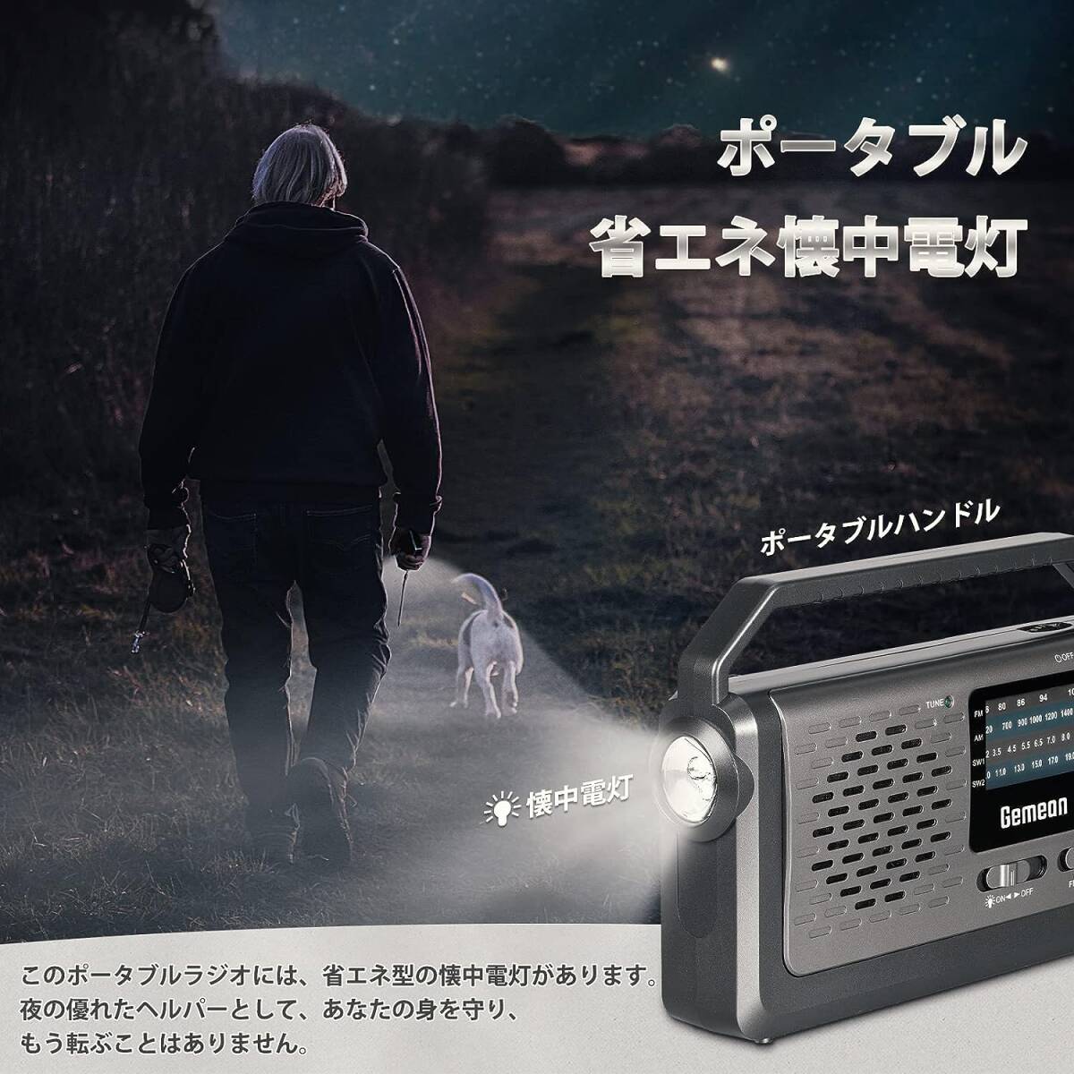 トレンド 防災携帯ラジオ、超高感度、短波ラジオ、FM/AM対応、単1乾電池/AC