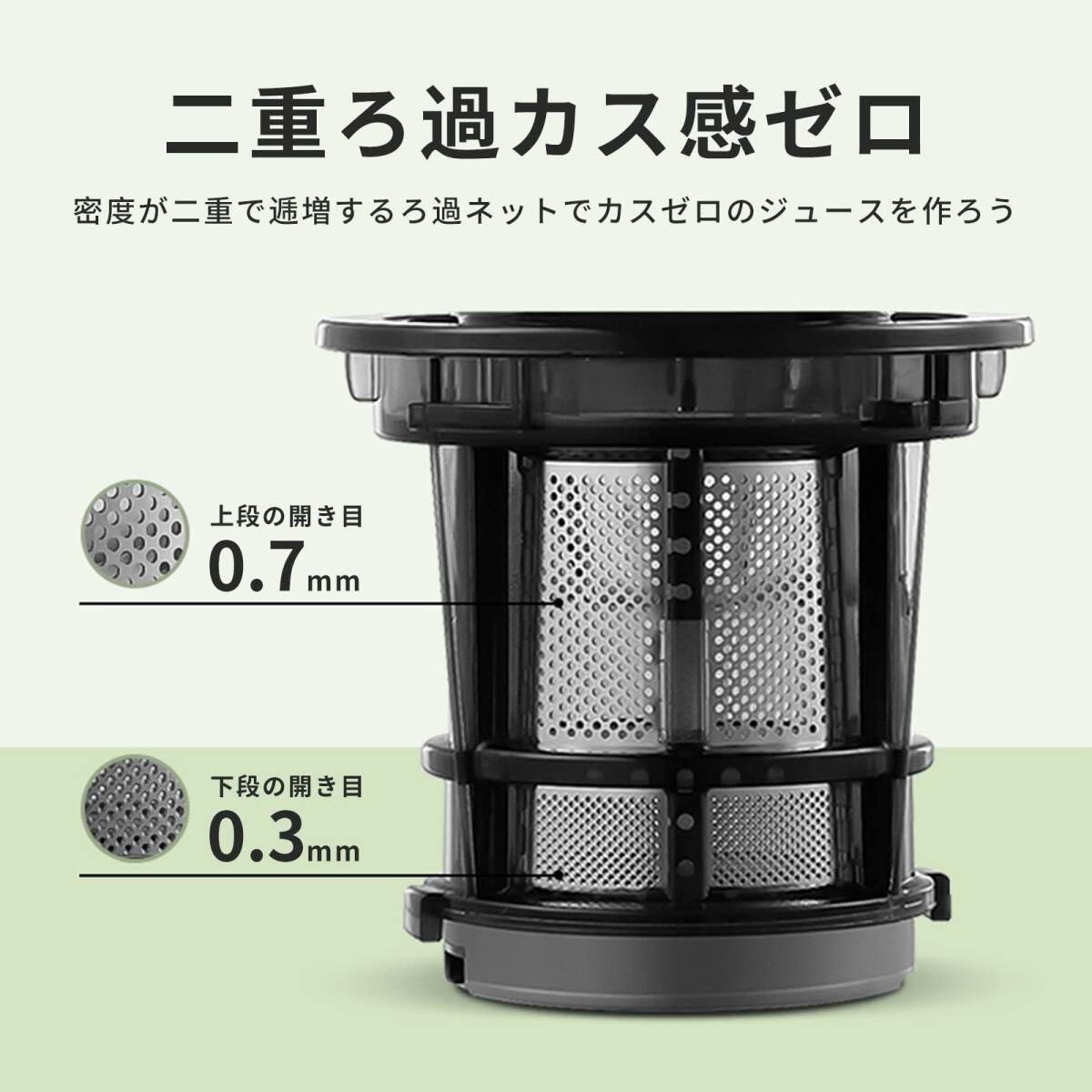 ミニスロージューサー 搾りカス分離 低速回転 小型 ミキサー_画像6