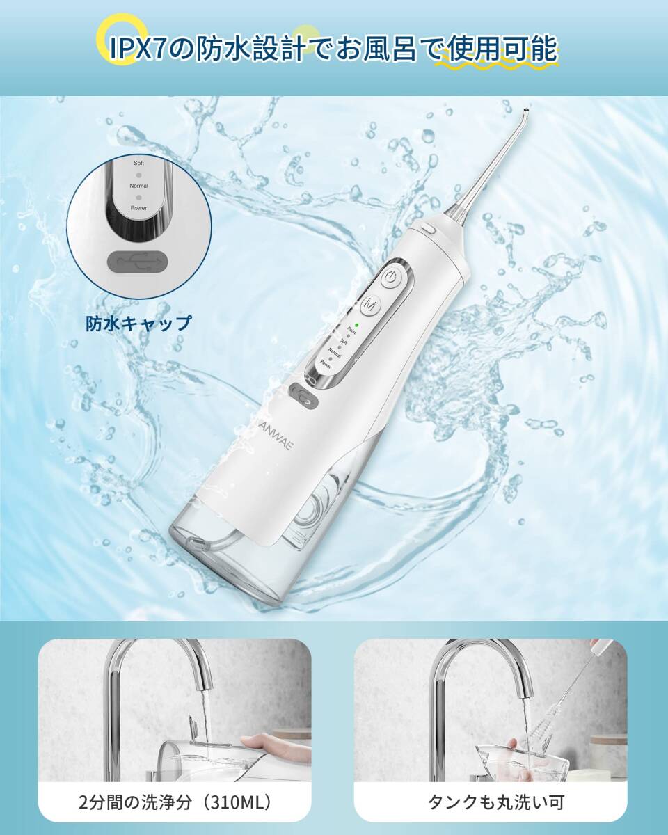 ☆口腔洗浄器 ジェットウォッシャー ４本 4種類の水流_画像6