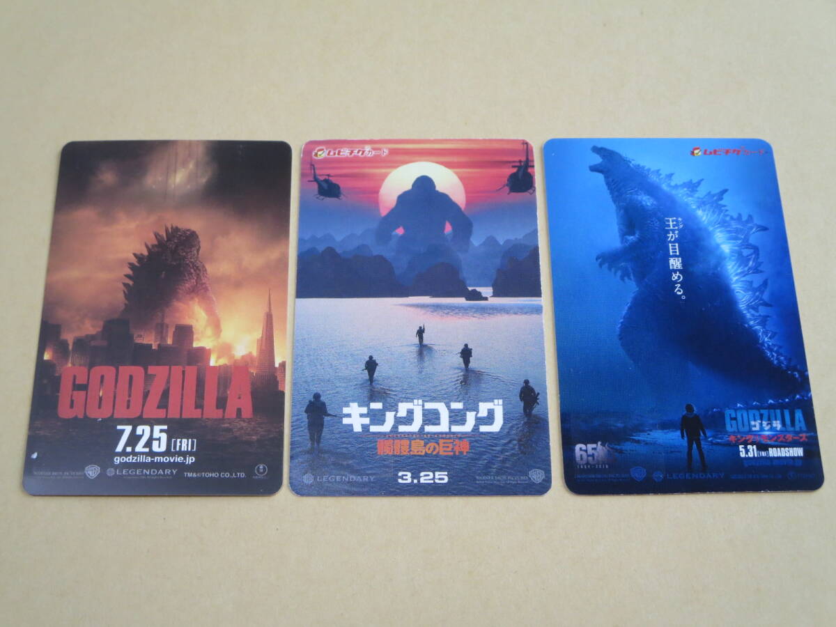 ロ ムビチケ（使用済み）モンスター・ヴァース 3作品セット GODZILLA ゴシラ/キングコング：髑髏島の巨神/キング・オブ・モンスターズの画像1