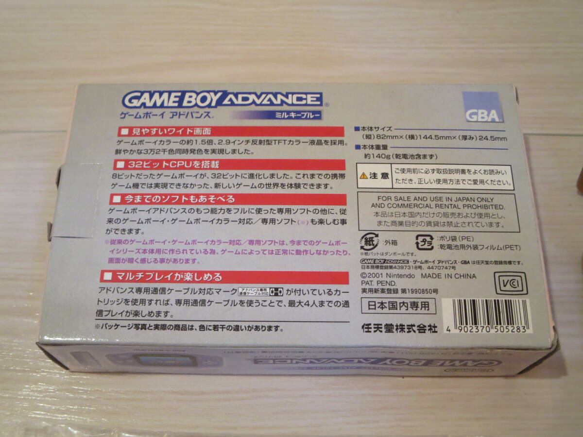 ロ 動作OK GBA ゲームボーイアドバンス 本体 AGB-001 ミルキーブルー 箱・説明書付き（シリアル一致）任天堂 Nintendoの画像10