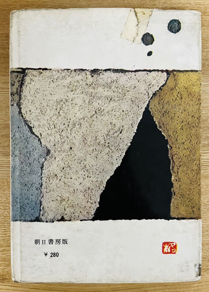 【極稀】九鬼紫郎『江戸っ子浪人』朝日書房　昭和35年　初版　カバー　非貸本　探偵小説　時代小説　京四郎シリーズ