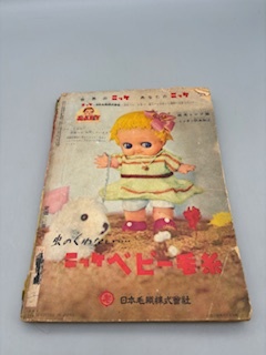 少女クラブ 昭和32年3月号 当時モノ レトロ雑誌の画像2