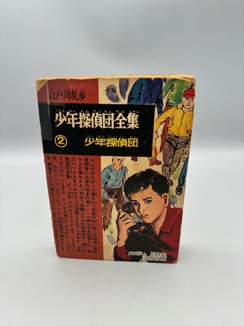 少年漫画ブック ぜんぶ読みきり お正月大増刊 1963の画像3