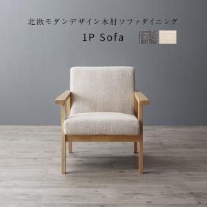スレンド オットマン 【ベージュ】 木フレーム スチール(粉体 スレンド オットマン 【ベージュ】 木フレーム スチール(粉体