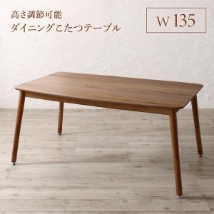 ダイニングテーブル ダイニング 高さ調節可能 ハイバックこたつ ダイニングテーブル ダイニング 高さ調節可能 ハイバックこたつ