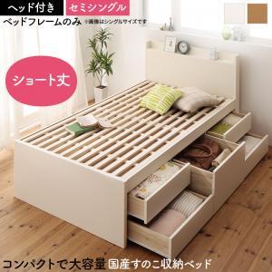 お客様組立 日本製 大容量コンパクトすのこチェスト収納ベッド ベッドフレームのみ ヘッド付き セミシングル_画像1