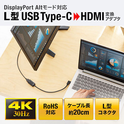 サンワサプライ USB Type C L型-HDMI変換アダプタ 4K/30Hz AD-ALCHD02L_画像3