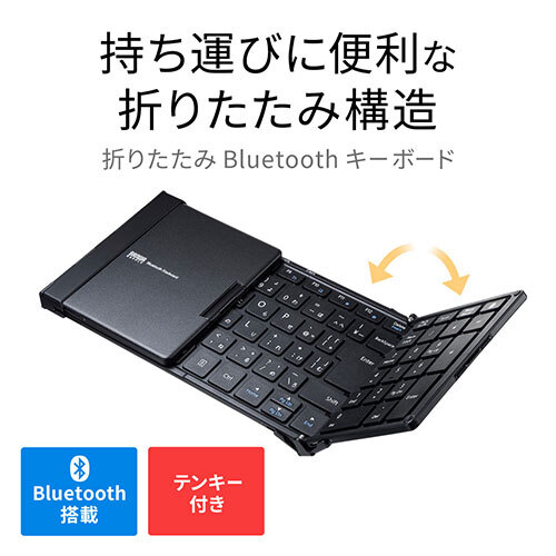 サンワサプライ Bluetooth折りたたみフルキーボード SKB-BT35BK_画像3