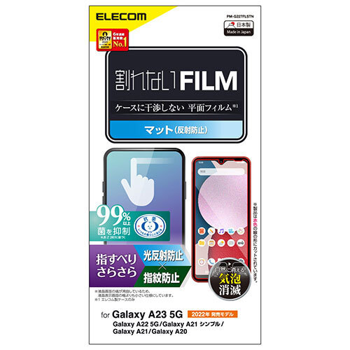 エレコム Galaxy A23 5G フィルム 指紋防止 スムース 反射防止 PM-G227FLSTN_画像1