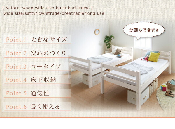ダブルサイズになる・添い寝ができる二段ベッド ベッドフレームのみ ダブル_画像3