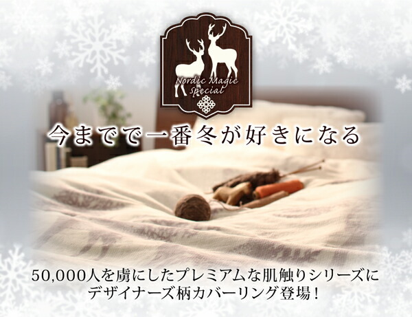 敷布団カバー シーツ 布団カバー プレミアムな肌觸り 北歐モダンスタイル カバーリングシリーズ 和式用フィットシーツ単品 セミダブル