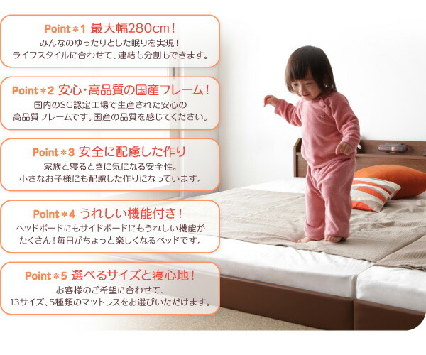 親子で寝られる棚・照明付き連結ベッド 国産ポケットコイルマットレス付き シングル_画像3