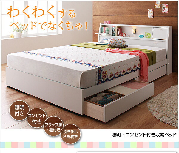  lighting * outlet attaching storage bed bed frame only semi-double 