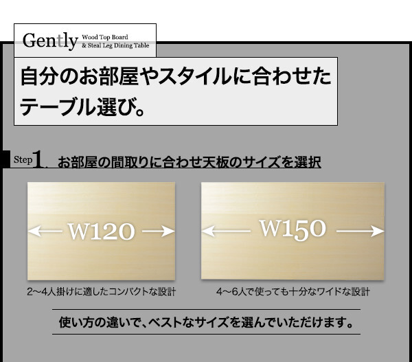 天然木天板 スチール脚 モダンデザインテーブル ナチュラル ストレート脚 W150_画像5