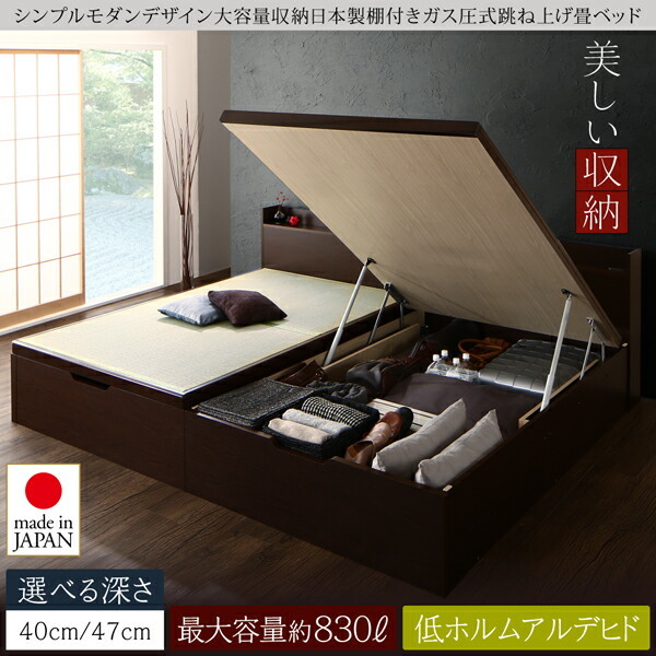  customer construction simple modern design high capacity storage made in Japan shelves attaching gas pressure type tip-up tatami bed domestic production tatami semi-double depth Large 