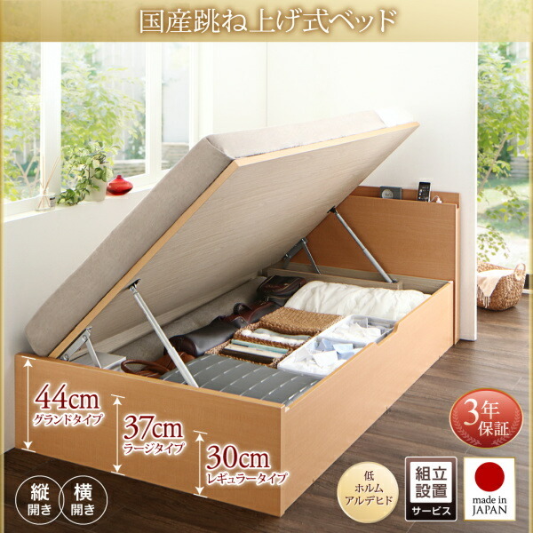 (送料無料) 組み立て サービス付き 跳ね上げ式 収納 ベッド セミダブル ベッドフレームのみ 横開き 深さラージ すのこ 棚付き 宮付き コンセント付き ベット セミダブルサイズ 大容量 収納付 (送料無料) 組み立て サービス付き 跳ね上げ式 収納 ベッド セミダブル ベッドフレームのみ 横開き 深さラージ すのこ 棚付き 宮付き コンセント付き ベット セミダブルサイズ 大容量 収納付