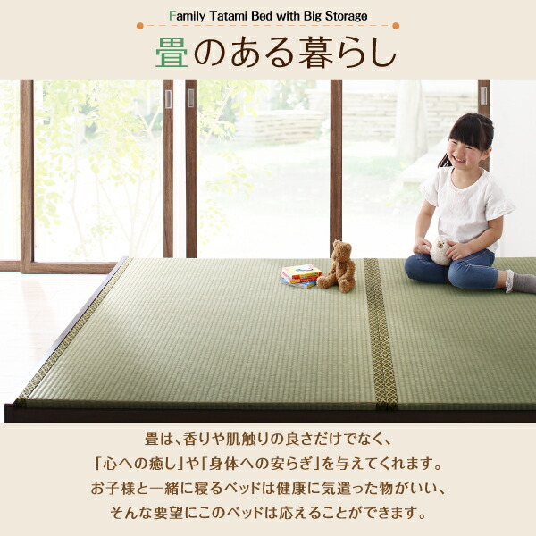 お客様組立 日本製・布団が収納できる大容量収納畳連結ベッド ベッドフレームのみ 美草畳 セミダブル 42cm_画像4