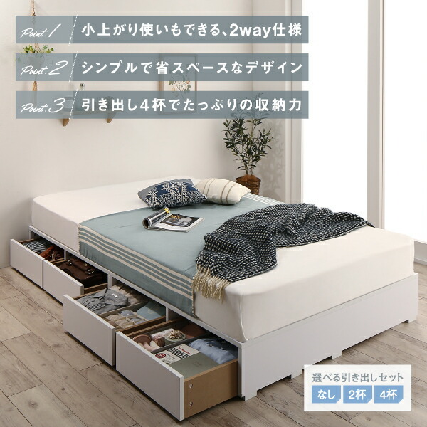 選べる引出収納付きシンプルデザインローベッド スタンダード 選べる引出収納付きシンプルデザインローベッド スタンダード