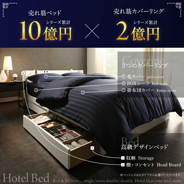 セットで決める 棚・コンセント付本格ホテルライクベッド 寝具カバーセット ダブル_画像5