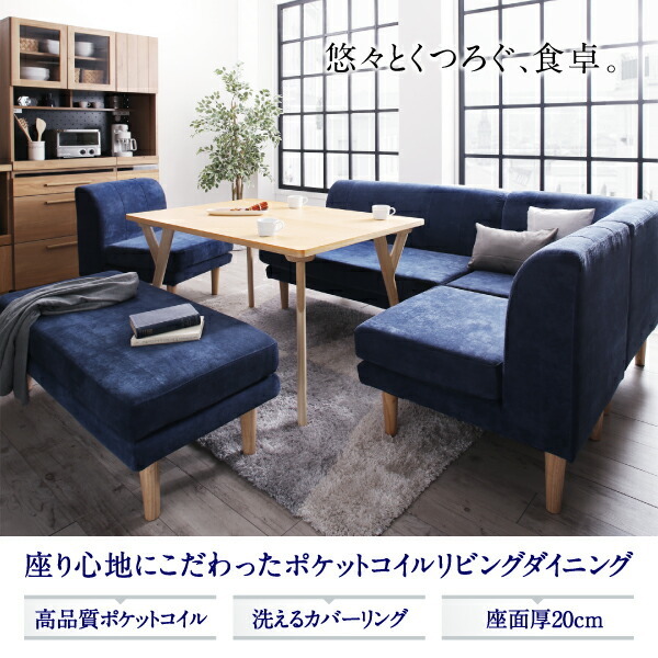 ダイニングテーブル ダイニング 座り心地にこだわったポケット ダイニングテーブル ダイニング 座り心地にこだわったポケット