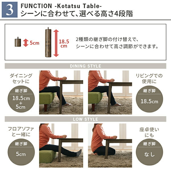 こたつ こたつテーブル おしゃれ 暮らしに合わせてテーブルも布団も高さ調節できる年中快適こたつ こたつテーブル単品 長方形(75×105cm)_画像5