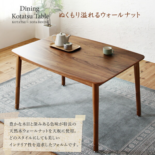 ダイニングテーブル ダイニング 高さ調節可能 ハイバックこたつ ダイニングテーブル ダイニング 高さ調節可能 ハイバックこたつ