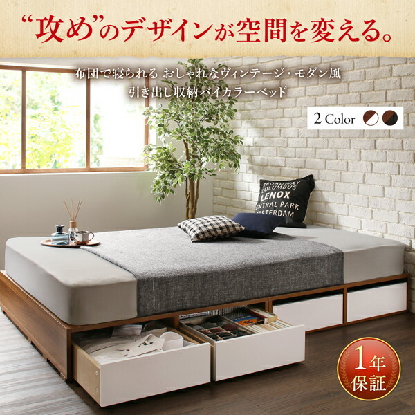 futon ..... stylish Vintage * modern manner drawer storage bai color bed bed frame only drawer none semi-double construction installation attaching 