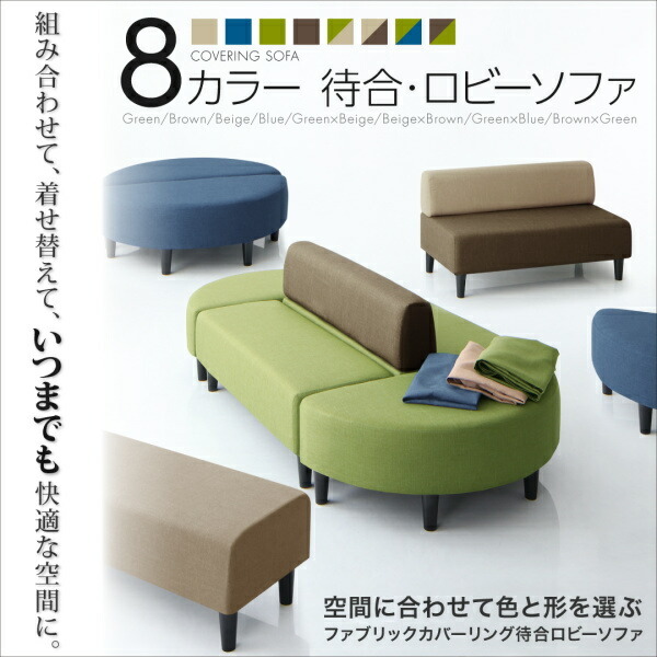  standard sofa design sofa space . matching color . shape . select cover ring .. lobby sofa sofa 2 point set round shape 2P×2