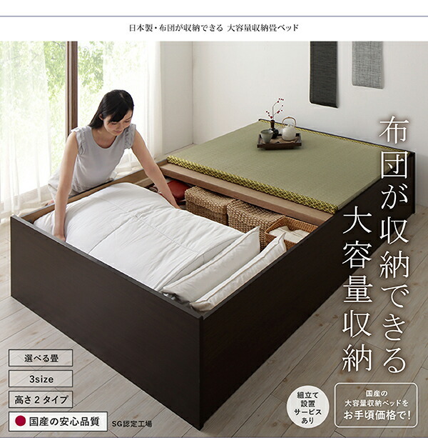 畳ベッド 畳 ベッド たたみベッド ベッド下収納 布団収納 国産 日本製 大容量 収納ベッド 洗える畳 セミダブル 29cm_画像2