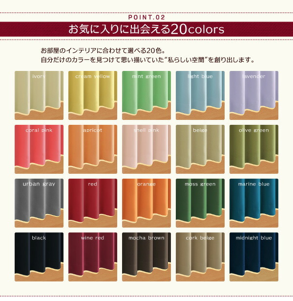 遮光カーテン レースカーテン ブラインド 20色×54サイズから選べる防炎・1級遮光カーテン 幅150cm(2枚) 幅150×205cm_画像7