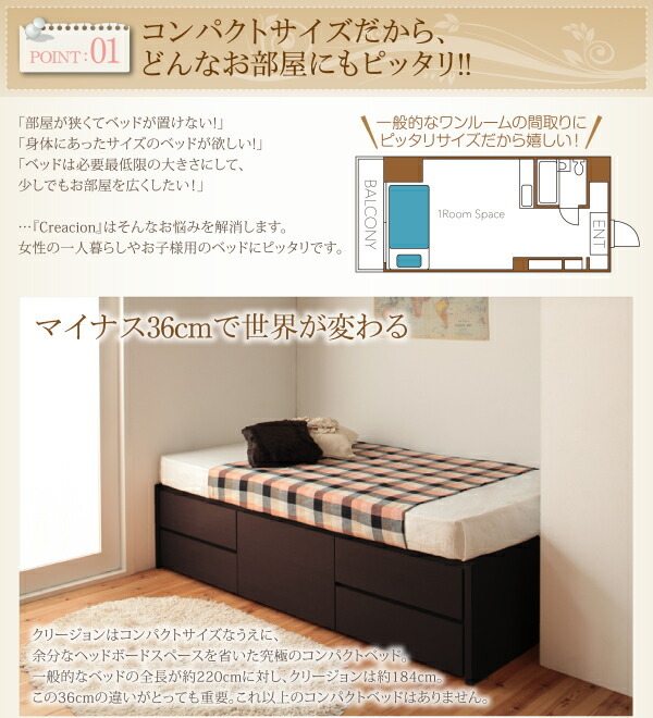 お客様組立 日本製_ヘッドレス大容量コンパクトチェストベッド ベッドフレームのみ シングル ショート丈_画像4