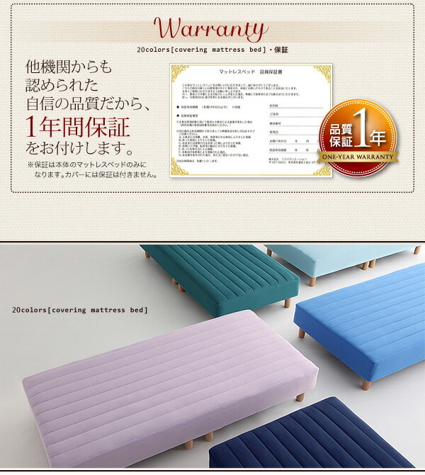  new * color * sleeping comfort also selectable!20 color cover ring mattress-bed domestic production pocket coil mattress type semi-double legs 15cm