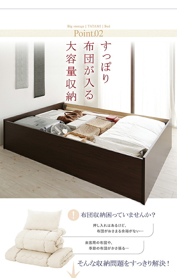 畳ベッド 畳 ベッド たたみベッド ベッド下収納 布団収納 国産 日本製 大容量 収納ベッド 洗える畳 セミダブル 29cm_画像9