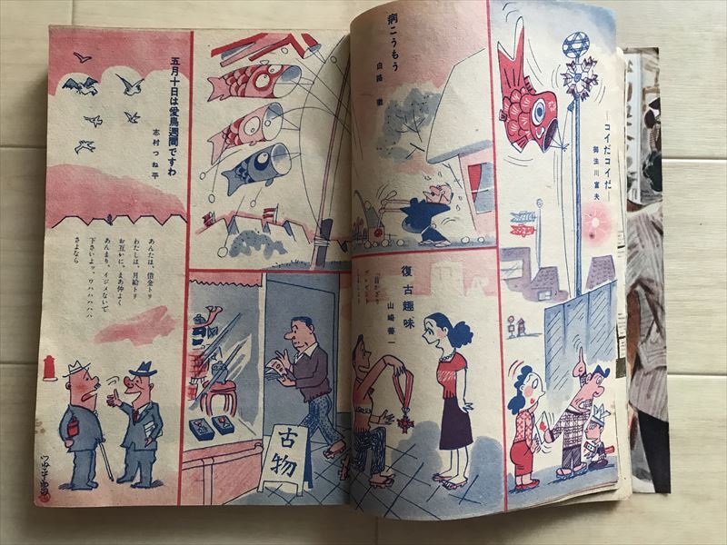 1842 読切読物倶楽部7冊 昭和20年代の画像5