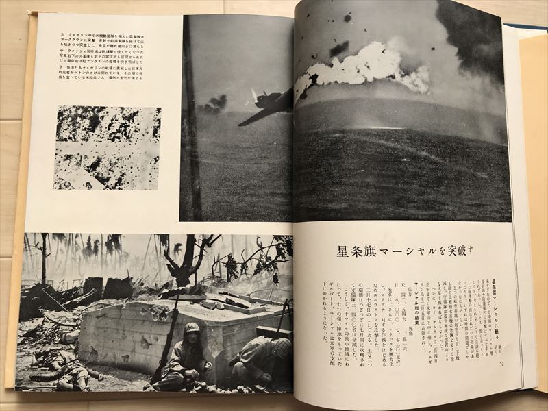 6946 大東亜戦争写真史/宮本三郎外装/昭和29年1954年全初版/写真等豊富/1～4，6の5冊セット_画像8