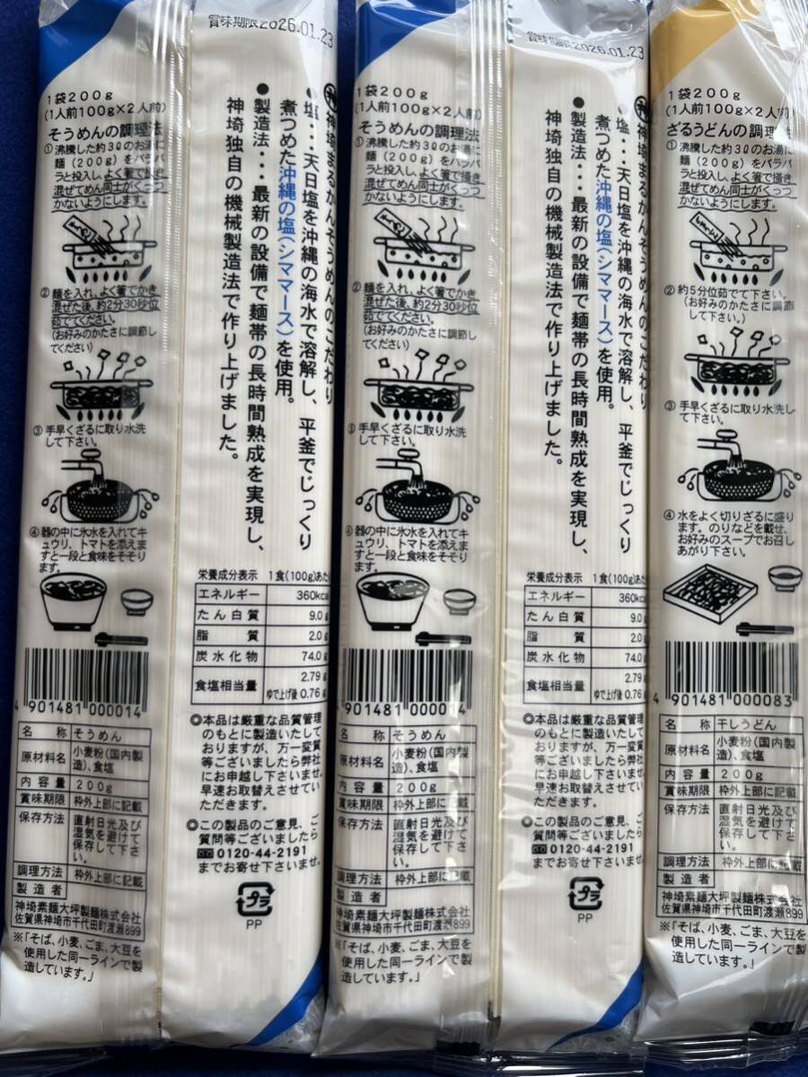 [ Saga префектура Special производство ]8 порции редкость бог мыс корзина udon вермишель элемент лапша . лапша подарок купон использование кемпинг udon еда сохранение рисовое поле . udon 