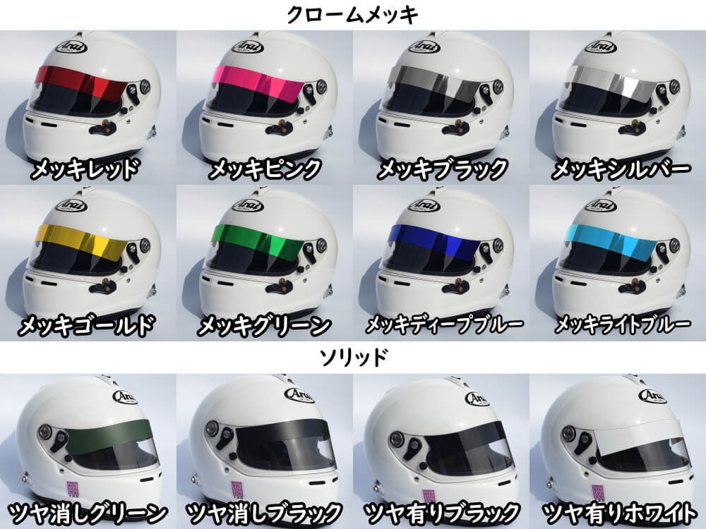 ヘルメット用バイザーステッカー シールドステッカー Arai アライ GPシリーズ対応 バイク用 自動車用 シールド 上部に貼るステッカー 0の画像4