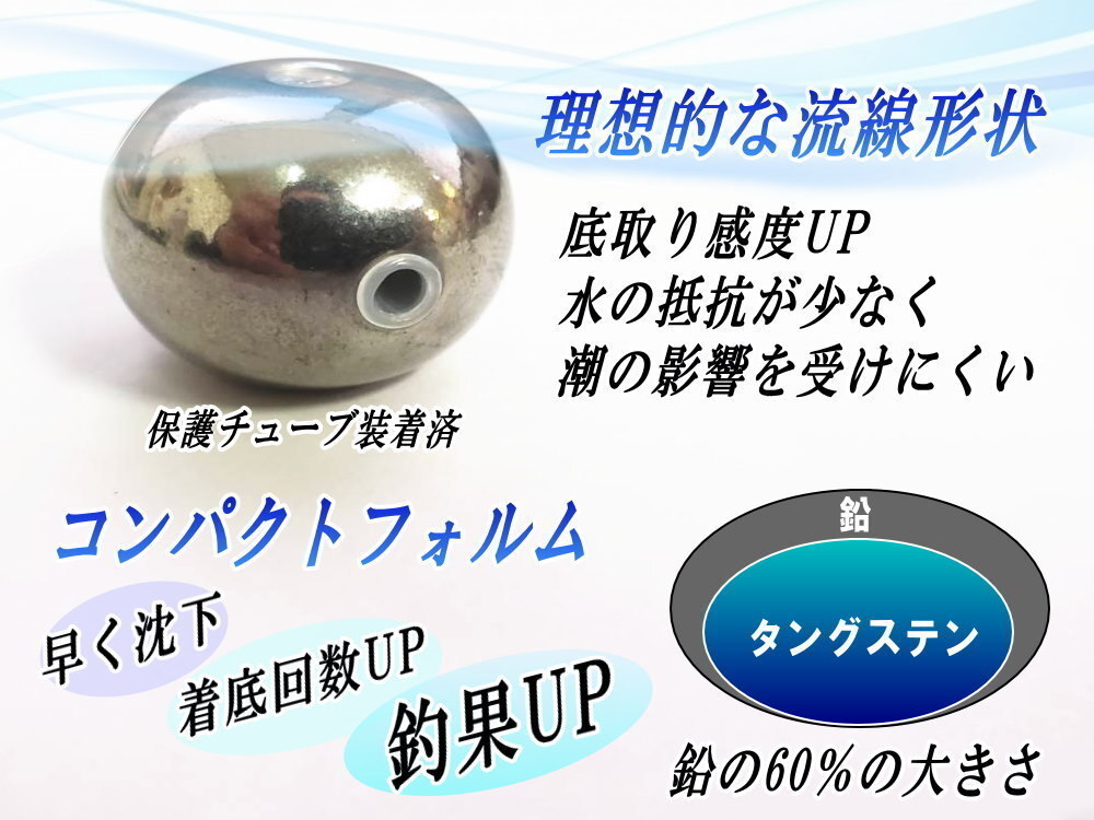 タングステン (無塗装 100g 2個) 100グラム シルバー タイラバ ヘッド 鯛ラバ シンカー ライン保護チューブ付 保護チューブ装着済 オモリ 0_画像4