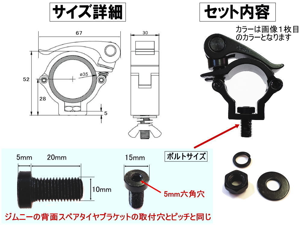 スコップホルダー (黒 ハンドル 1個) ジムニー 背面 スコップ 固定 クランプ JA JB系 JA12V JA12C JA11V JA11C JA12W JA22W JB23W JB64W 0の画像5