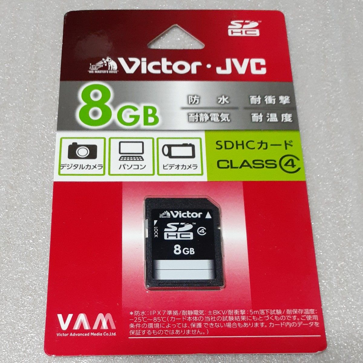 新品未開封 Victor SDカード 8G