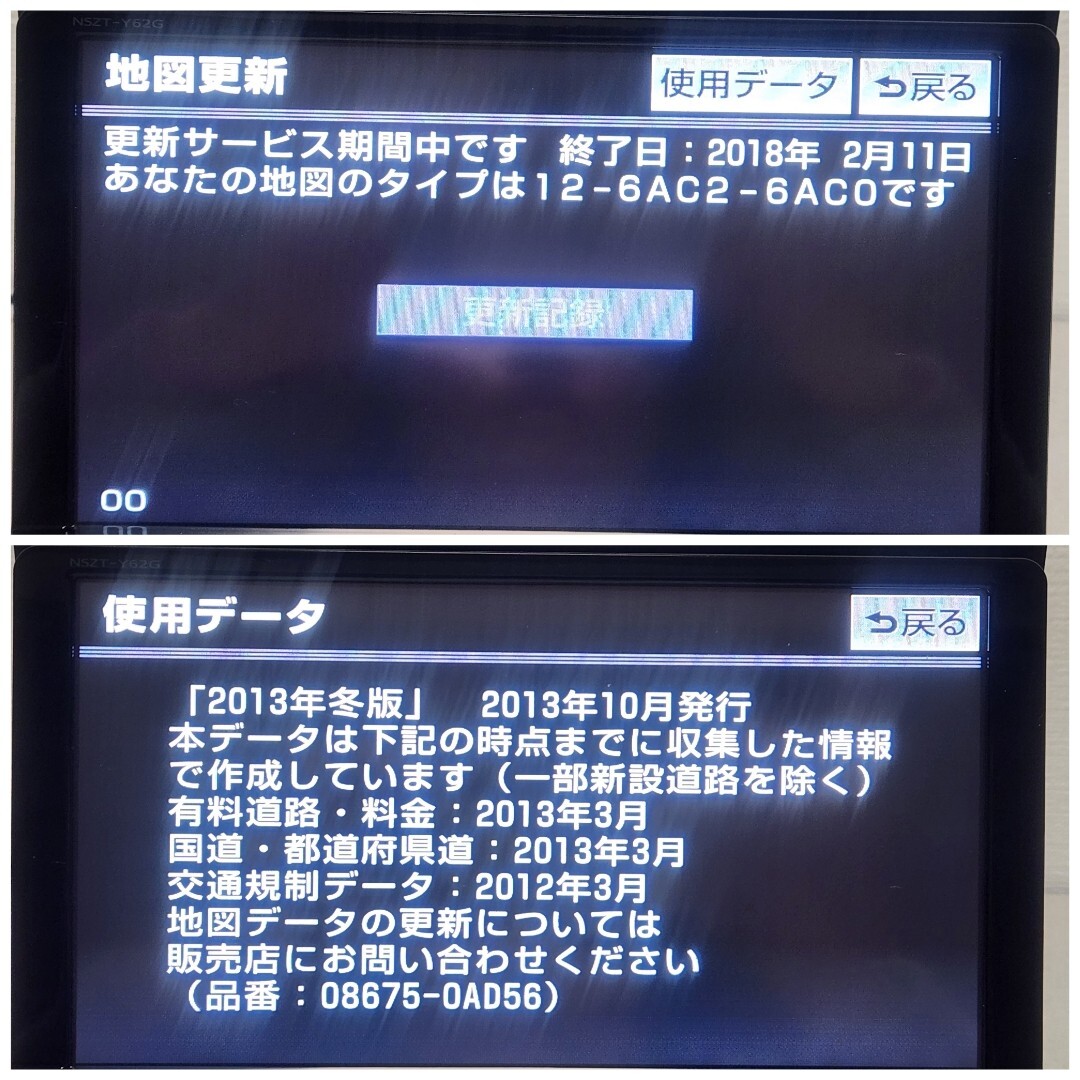 TOYOTA純正 NSZT-Y62G 9インチ ZRR80 ヴォクシー 地図2013年 セキュリティー解除済みBluetooth 地デジの画像9