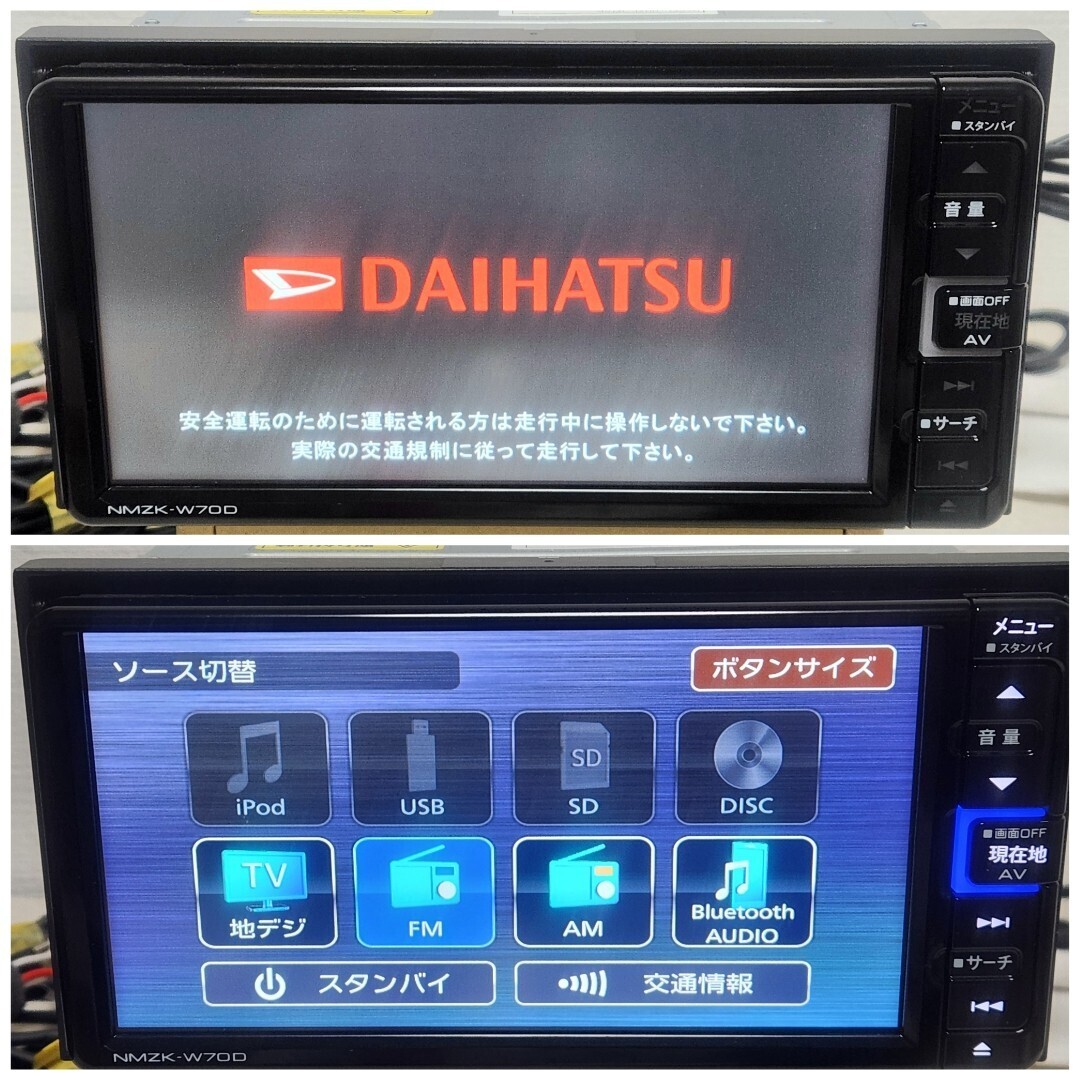 【☆美品☆】NMZK-W70D ダイハツ メモリーナビ 08545-K9135 DVD CD フルセグ Bluetooth ナビ連動ドラレコ付き 地図2019年製の画像7